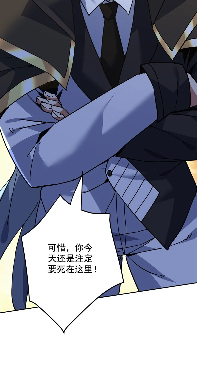 第167话 坐收渔利 第7页