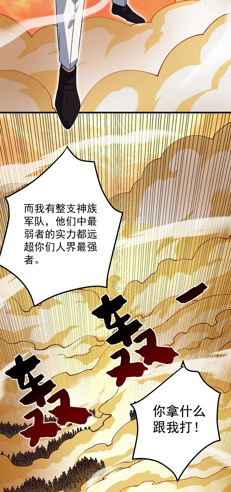 第167话 坐收渔利 第10页