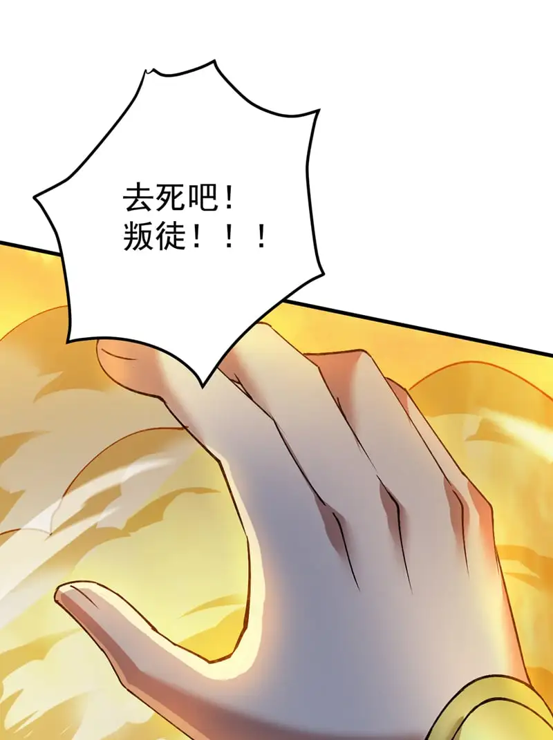 第167话 坐收渔利 第39页