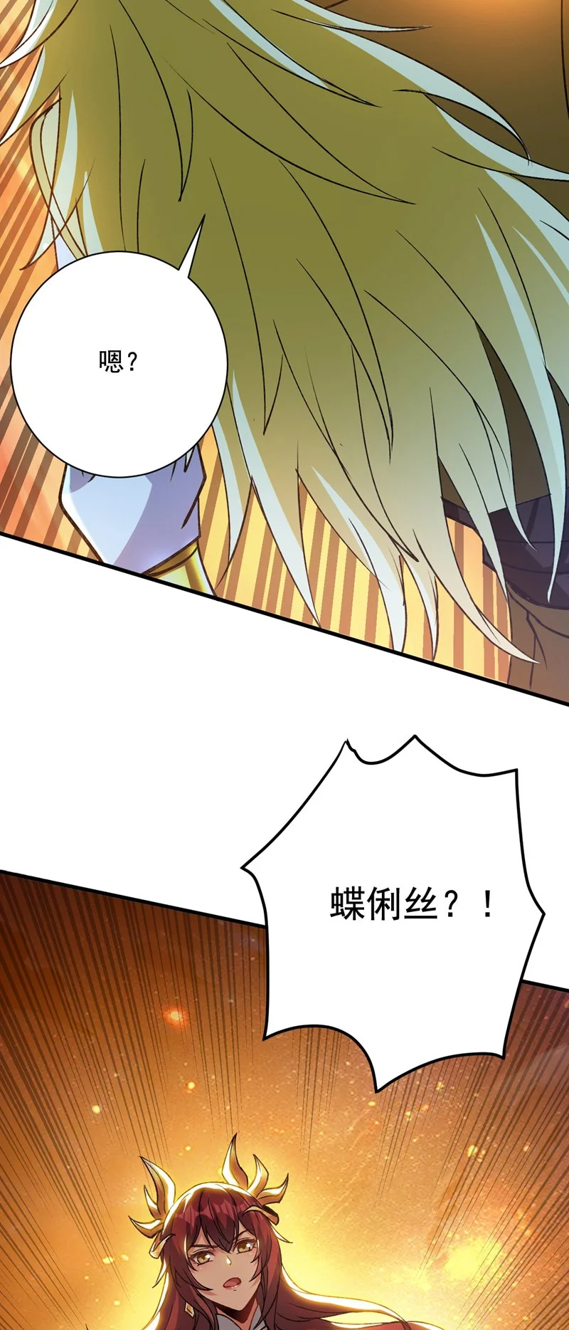 第168话 你要背叛我吗？ 第5页