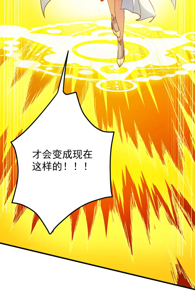 第168话 你要背叛我吗？ 第11页