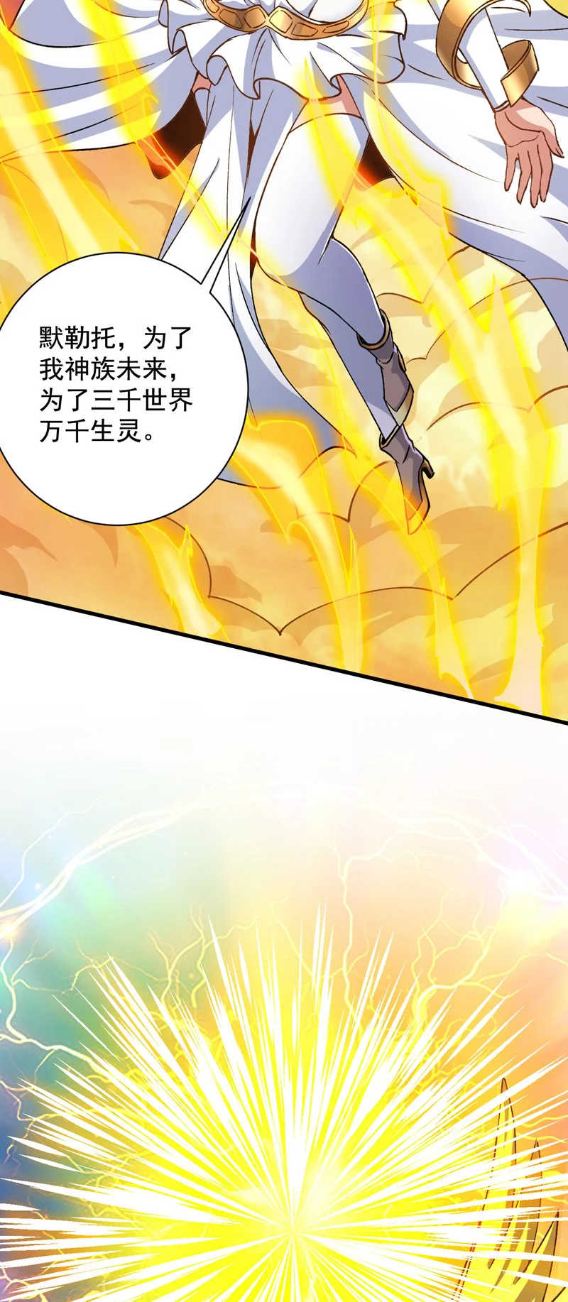 第168话 你要背叛我吗？ 第17页
