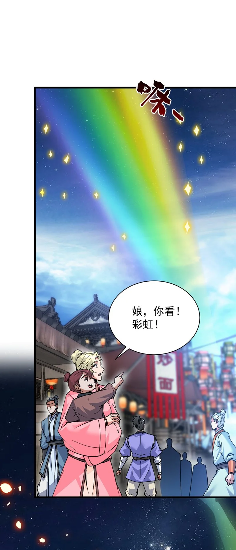 第168话 你要背叛我吗？ 第23页