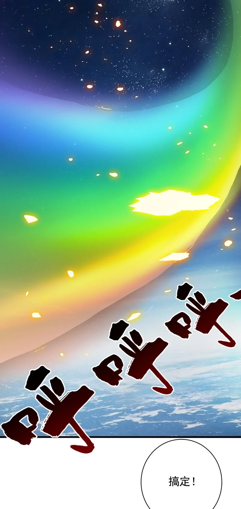 第168话 你要背叛我吗？ 第24页