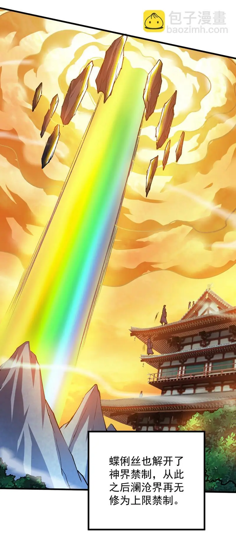 第168话 你要背叛我吗？ 第27页