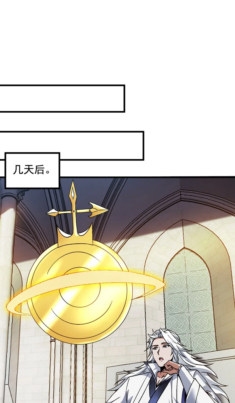 第168话 你要背叛我吗？ 第28页