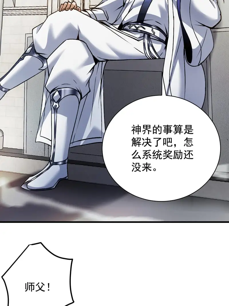 第168话 你要背叛我吗？ 第29页