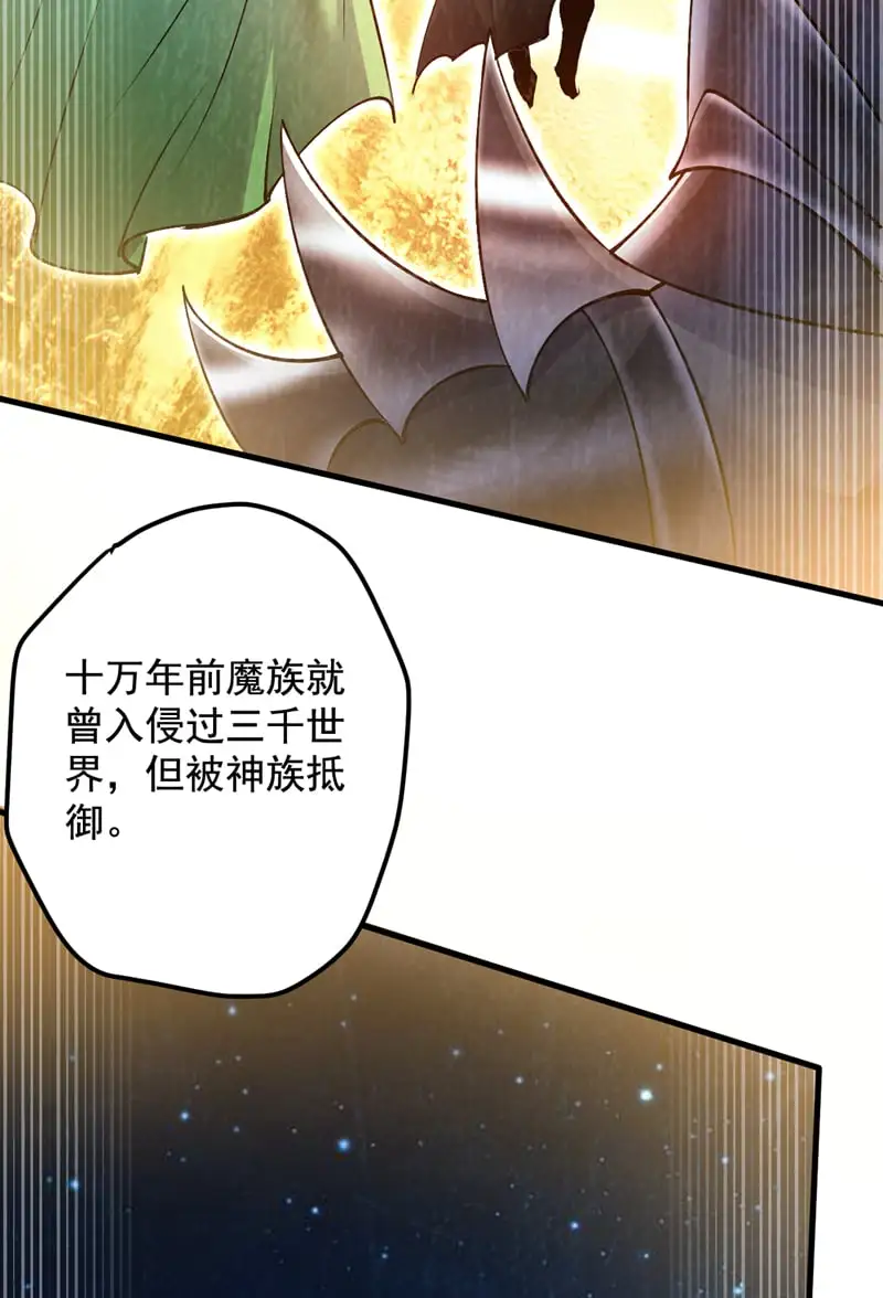 第168话 你要背叛我吗？ 第35页