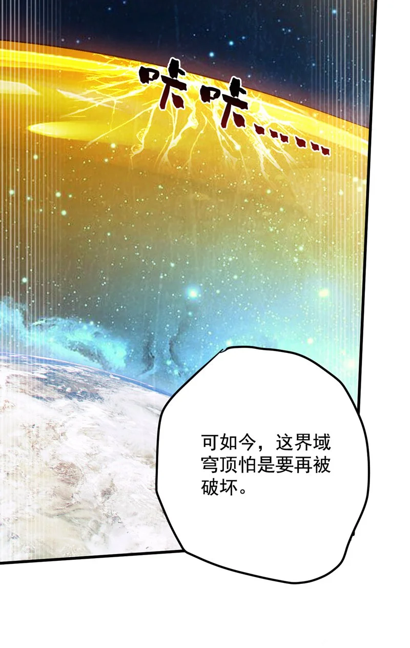 第168话 你要背叛我吗？ 第36页