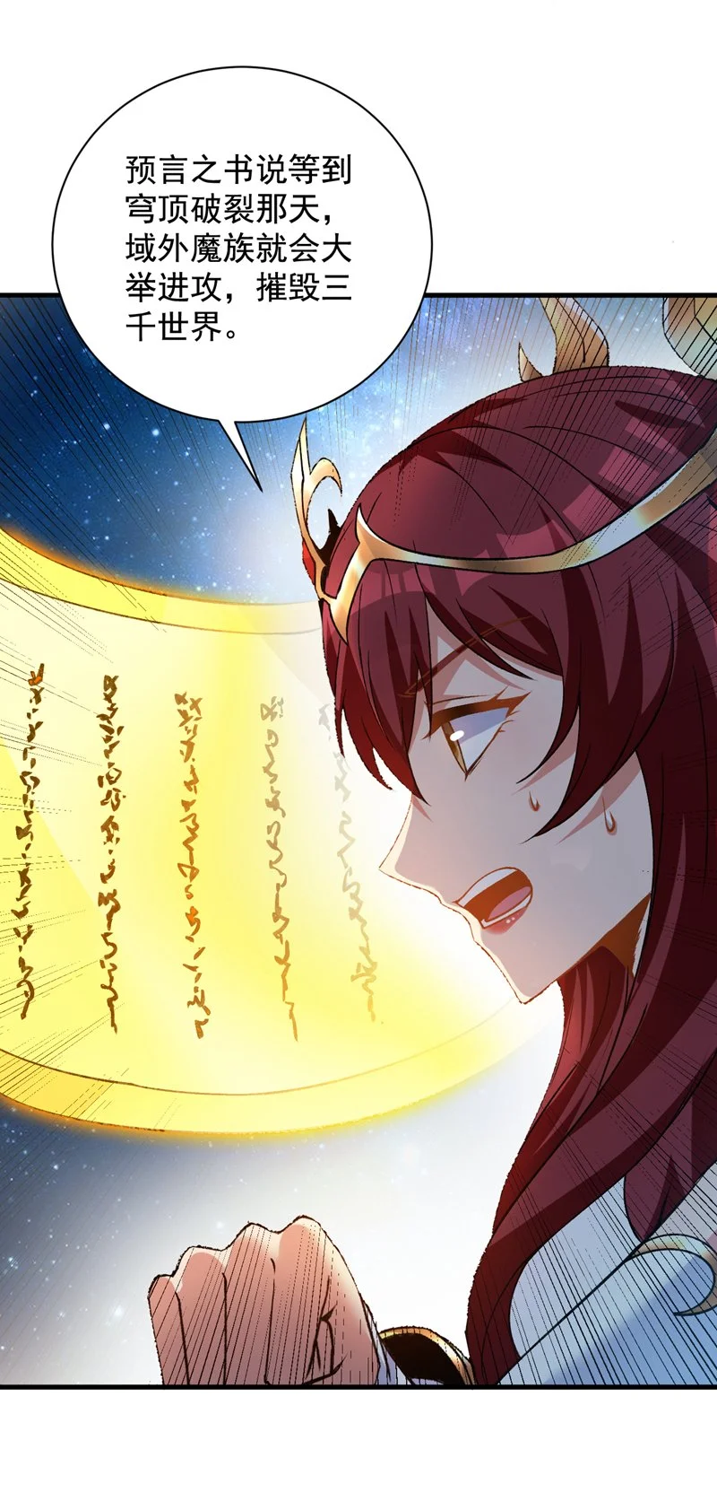 第168话 你要背叛我吗？ 第37页