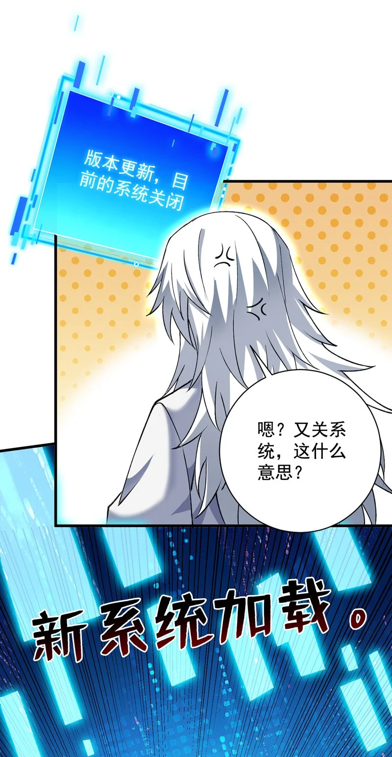 第168话 你要背叛我吗？ 第39页