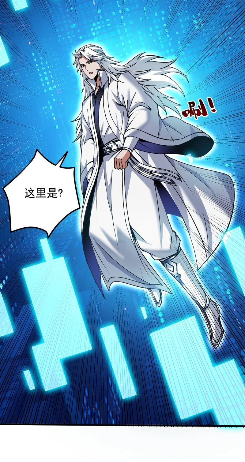 第168话 你要背叛我吗？ 第40页