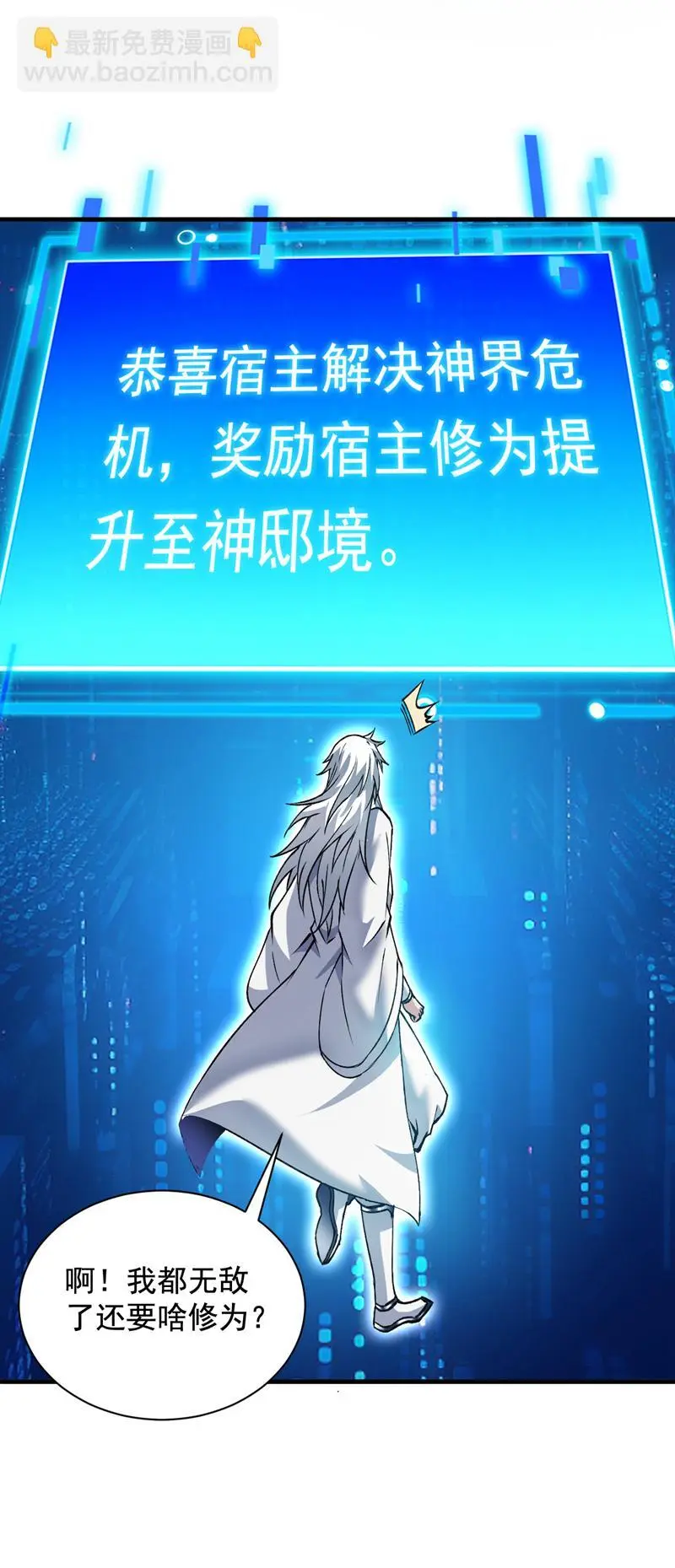 第168话 你要背叛我吗？ 第41页