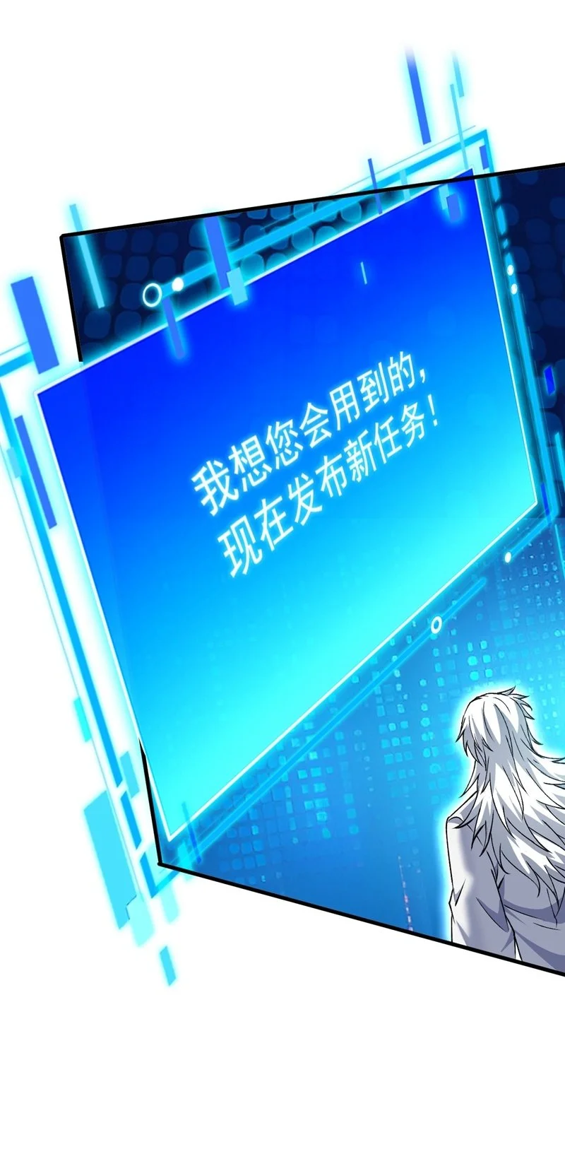第169话 真是不堪一击 第2页