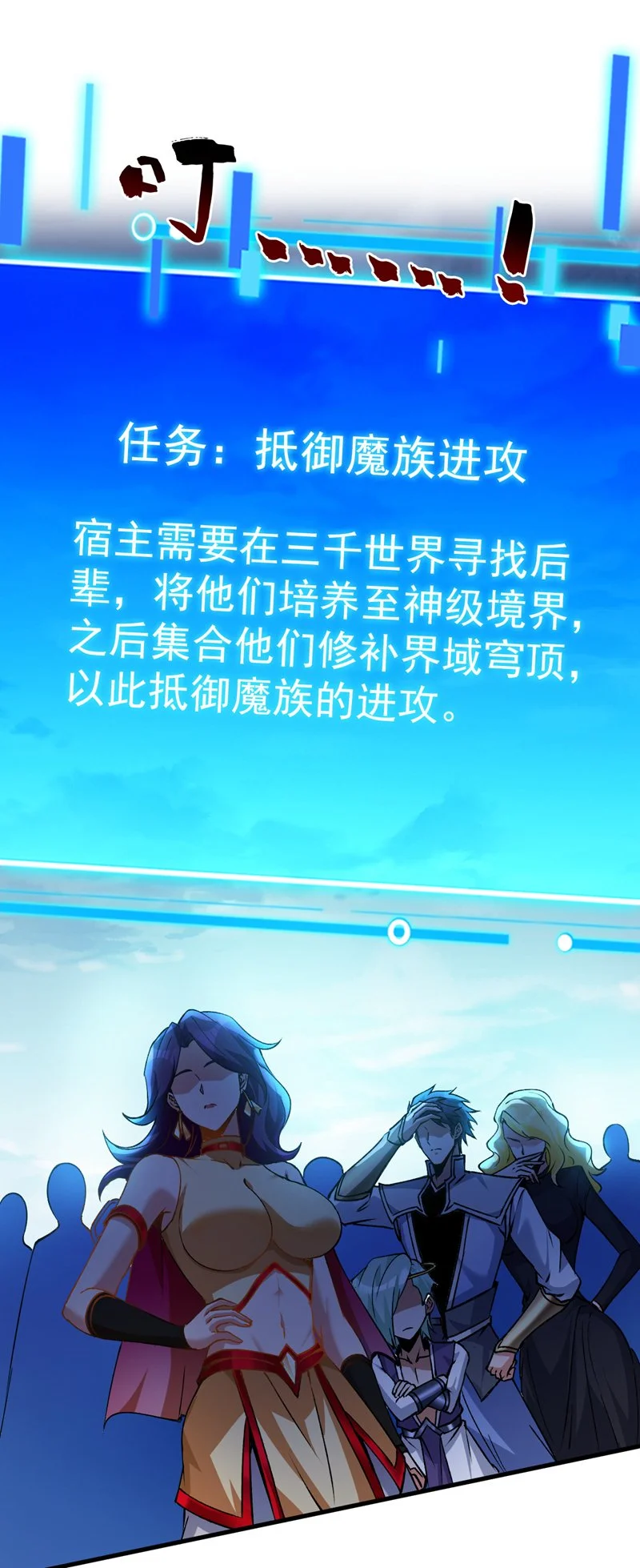 第169话 真是不堪一击 第3页