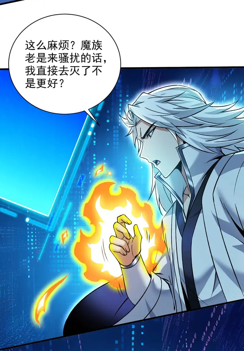 第169话 真是不堪一击 第4页