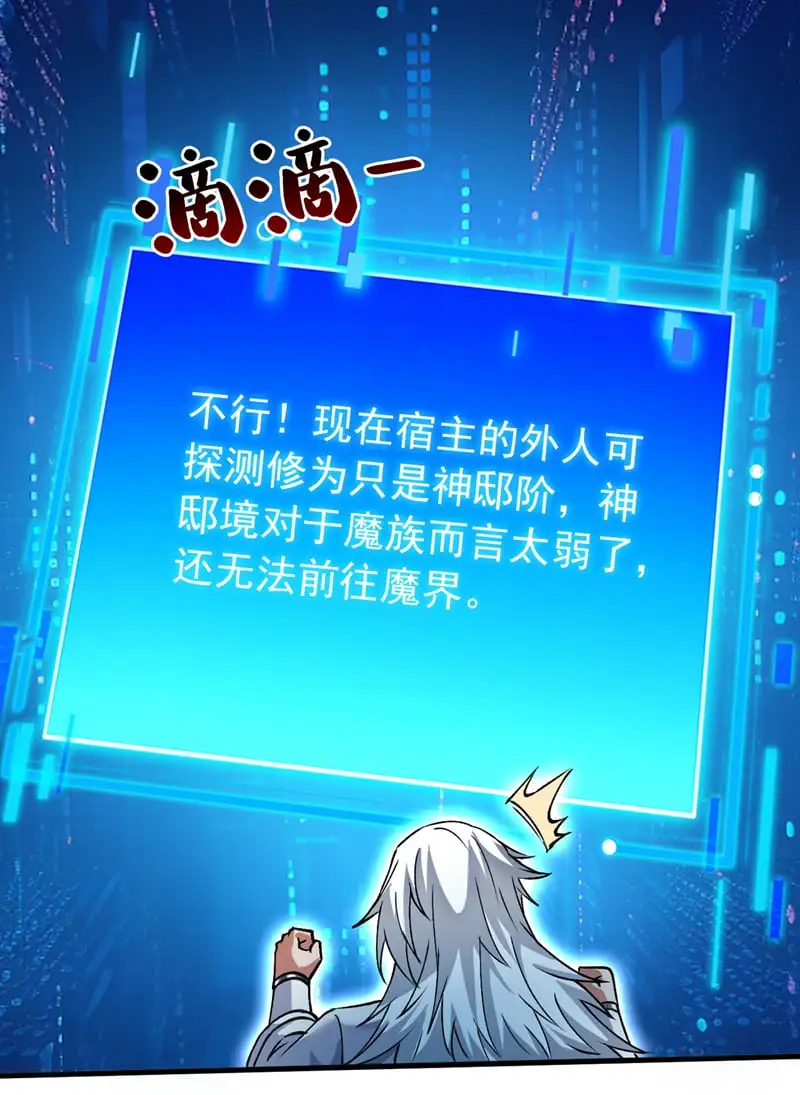 第169话 真是不堪一击 第5页