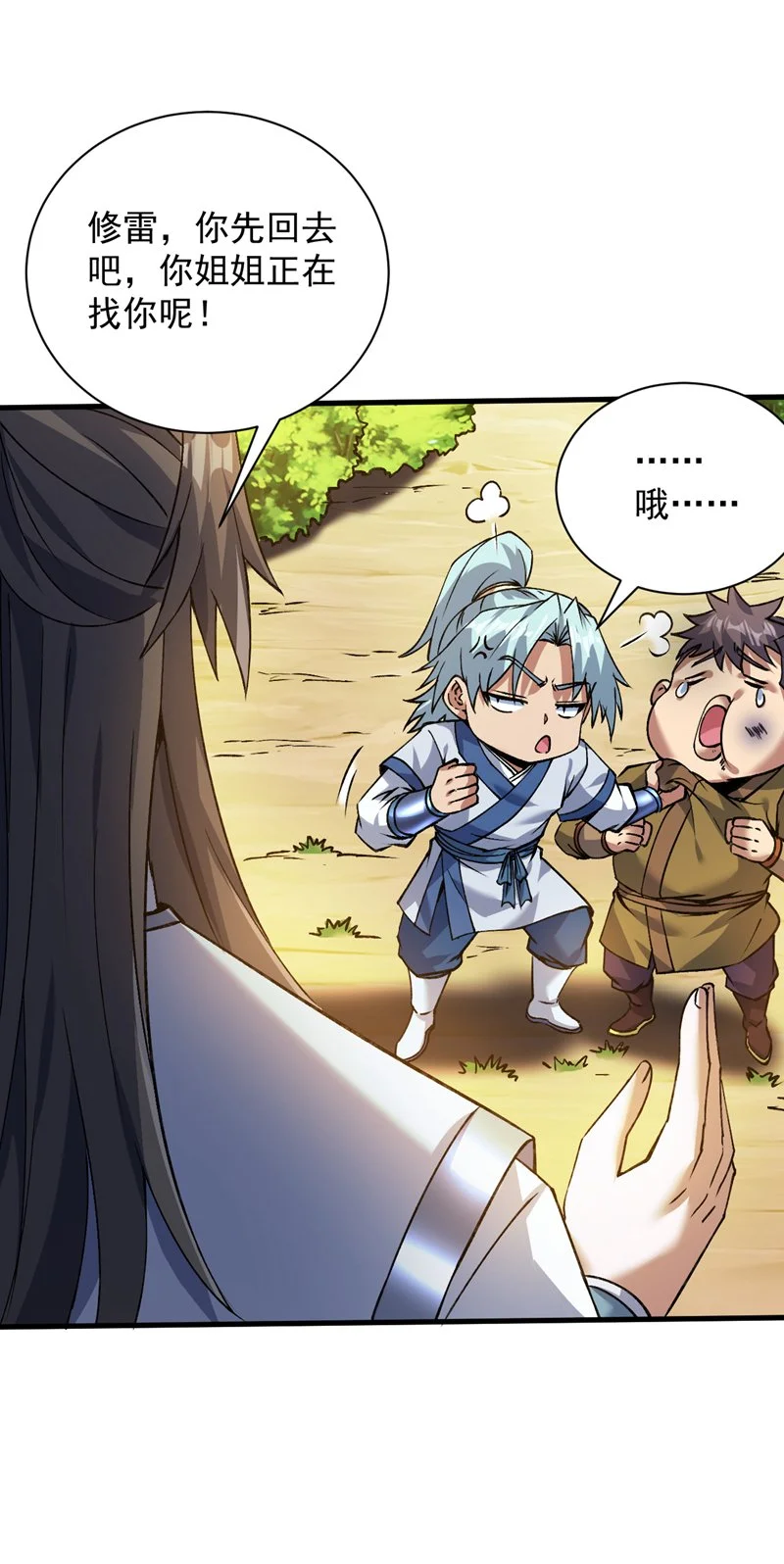 第169话 真是不堪一击 第21页
