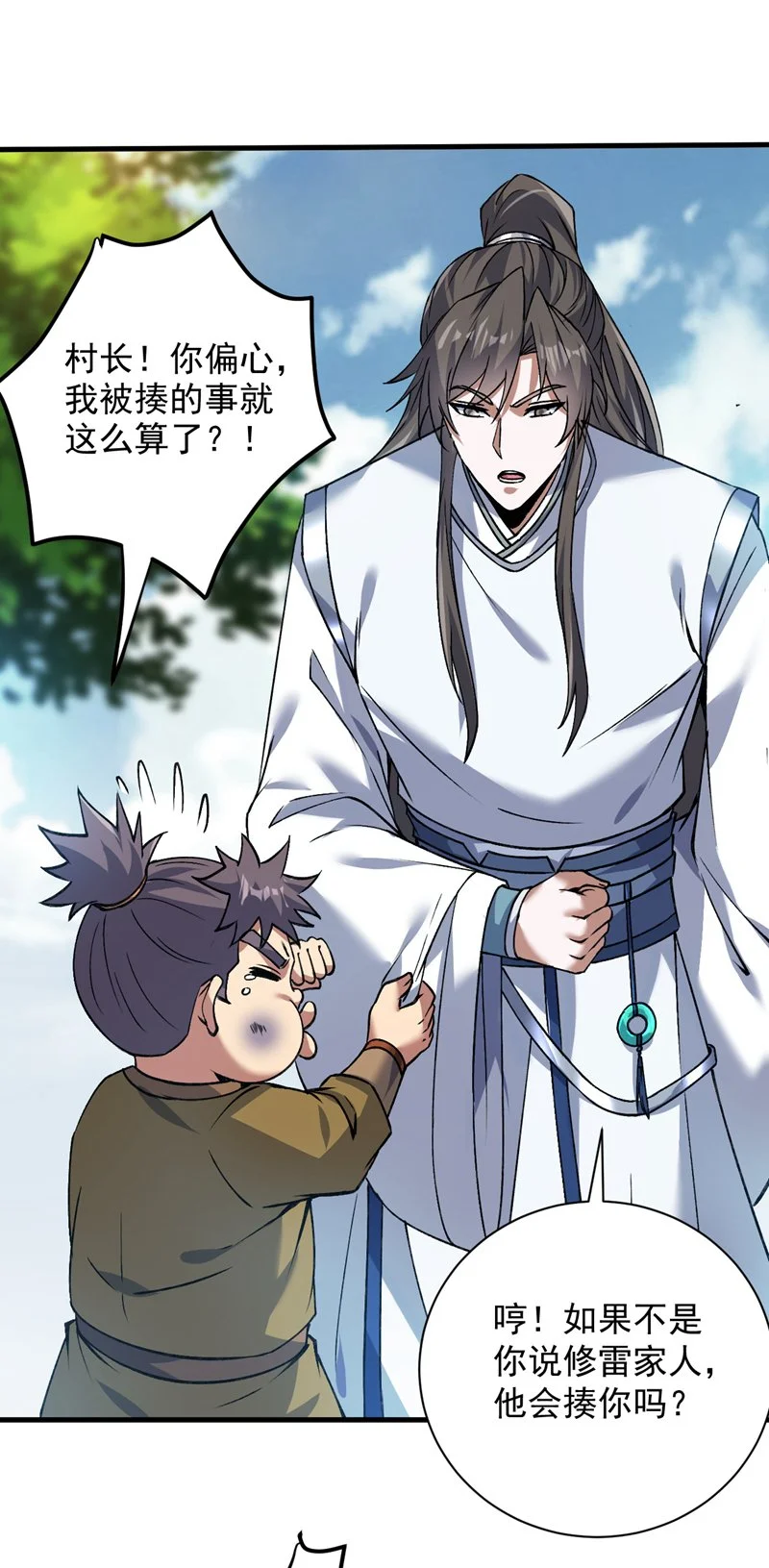 第169话 真是不堪一击 第22页