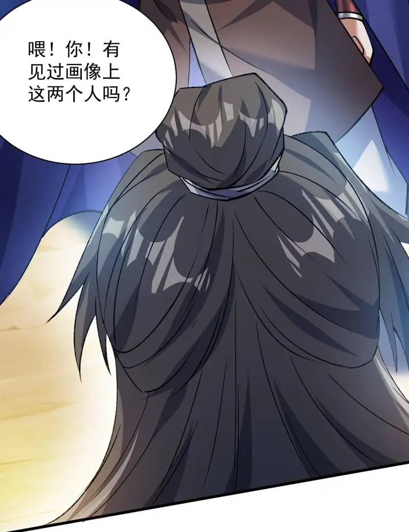 第169话 真是不堪一击 第27页