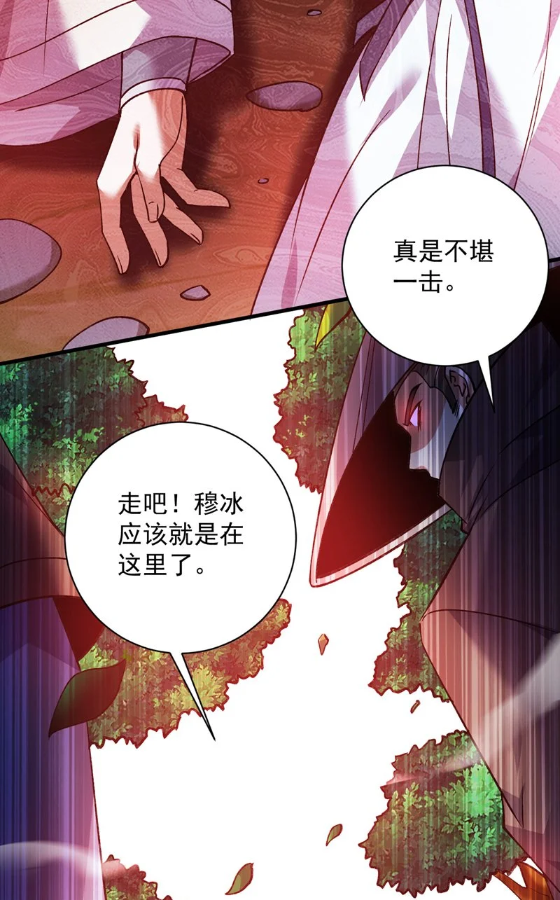 第169话 真是不堪一击 第32页