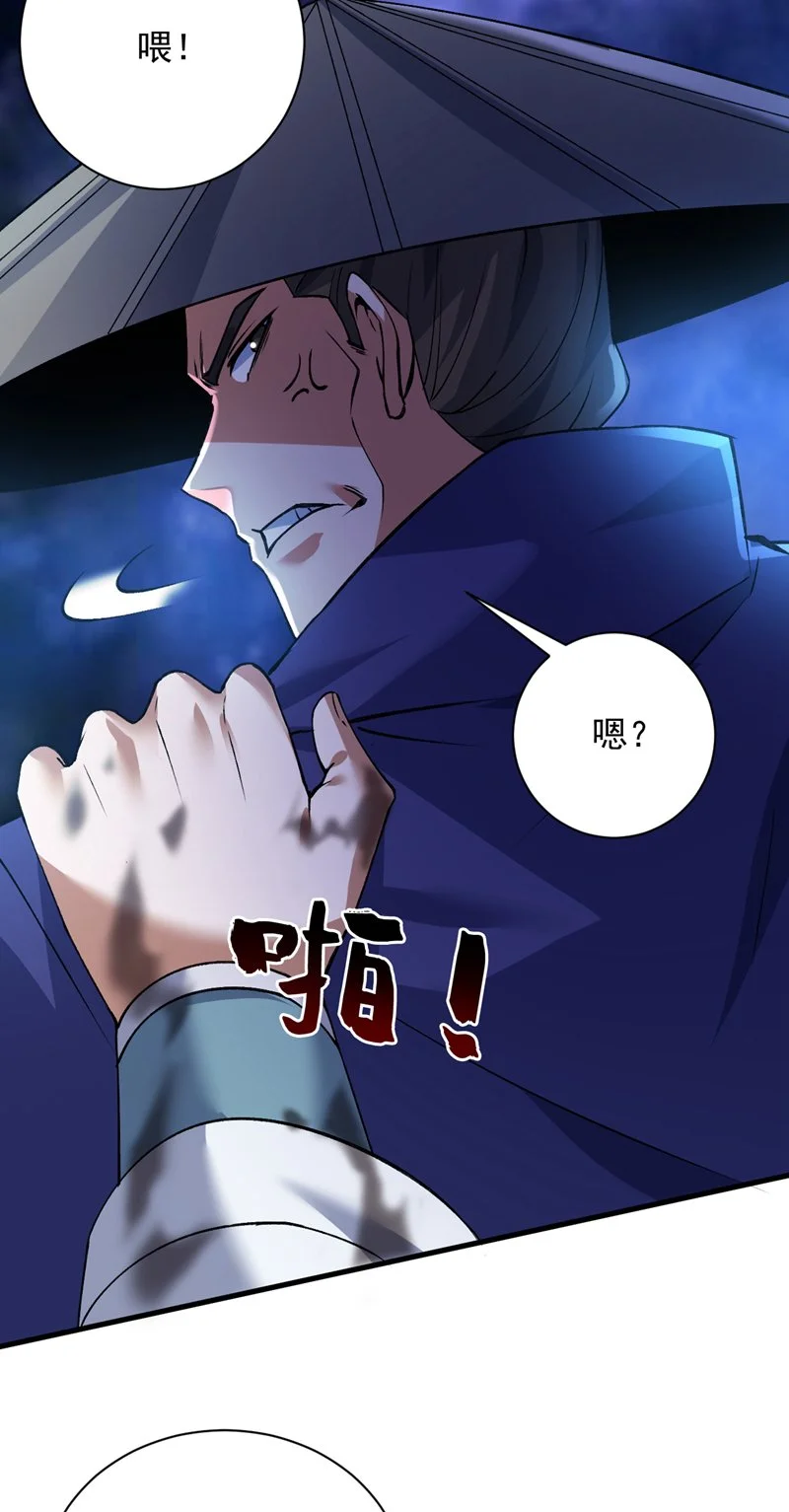 第169话 真是不堪一击 第35页