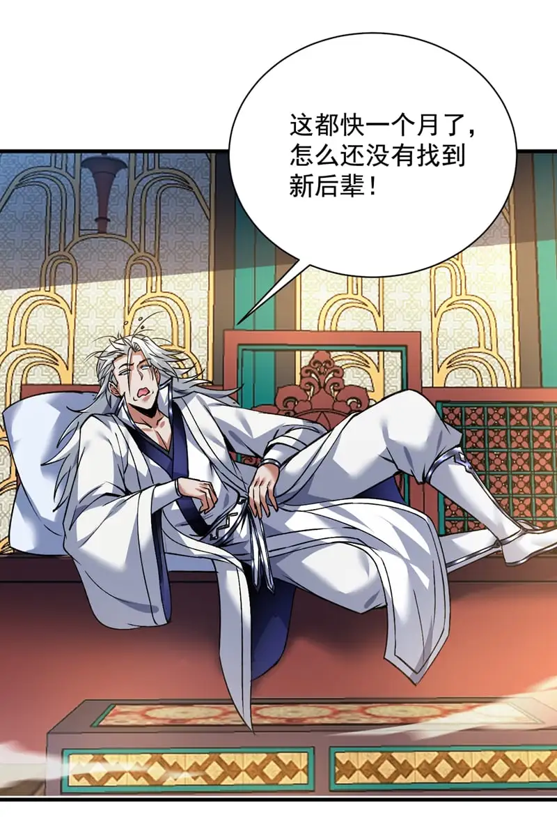 第170话 我后辈在哪！ 第7页