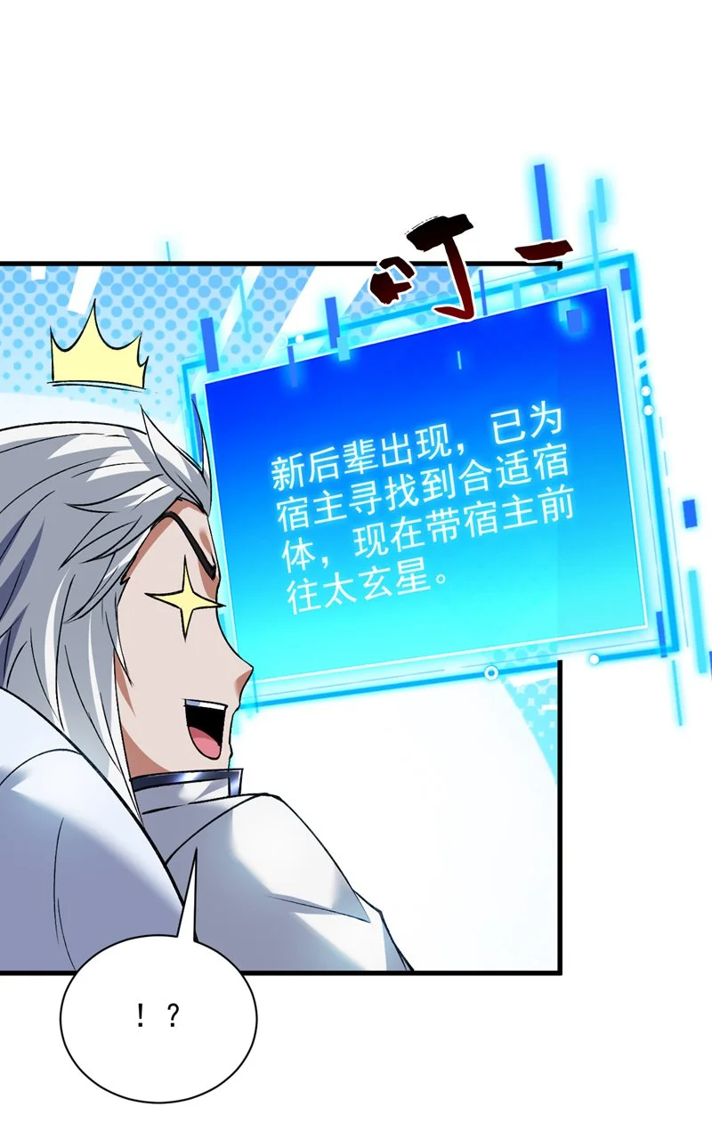 第170话 我后辈在哪！ 第8页