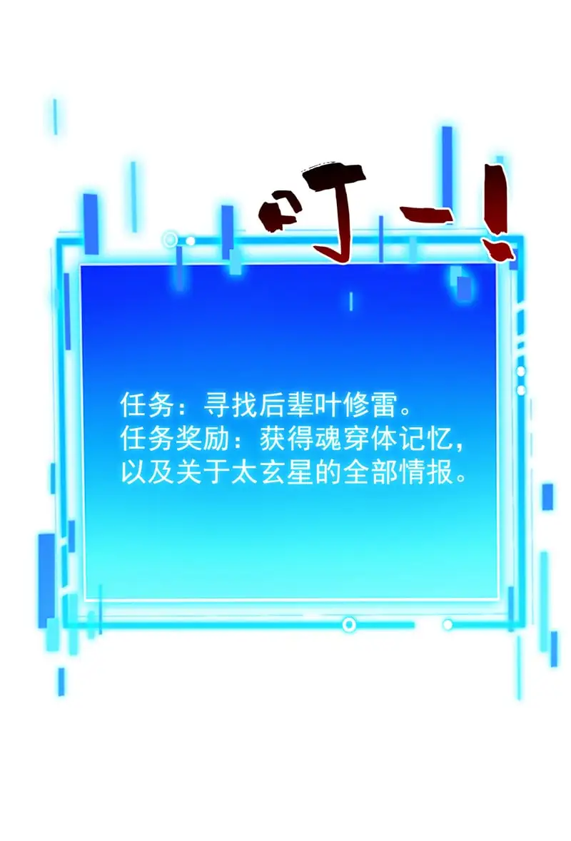 第170话 我后辈在哪！ 第9页