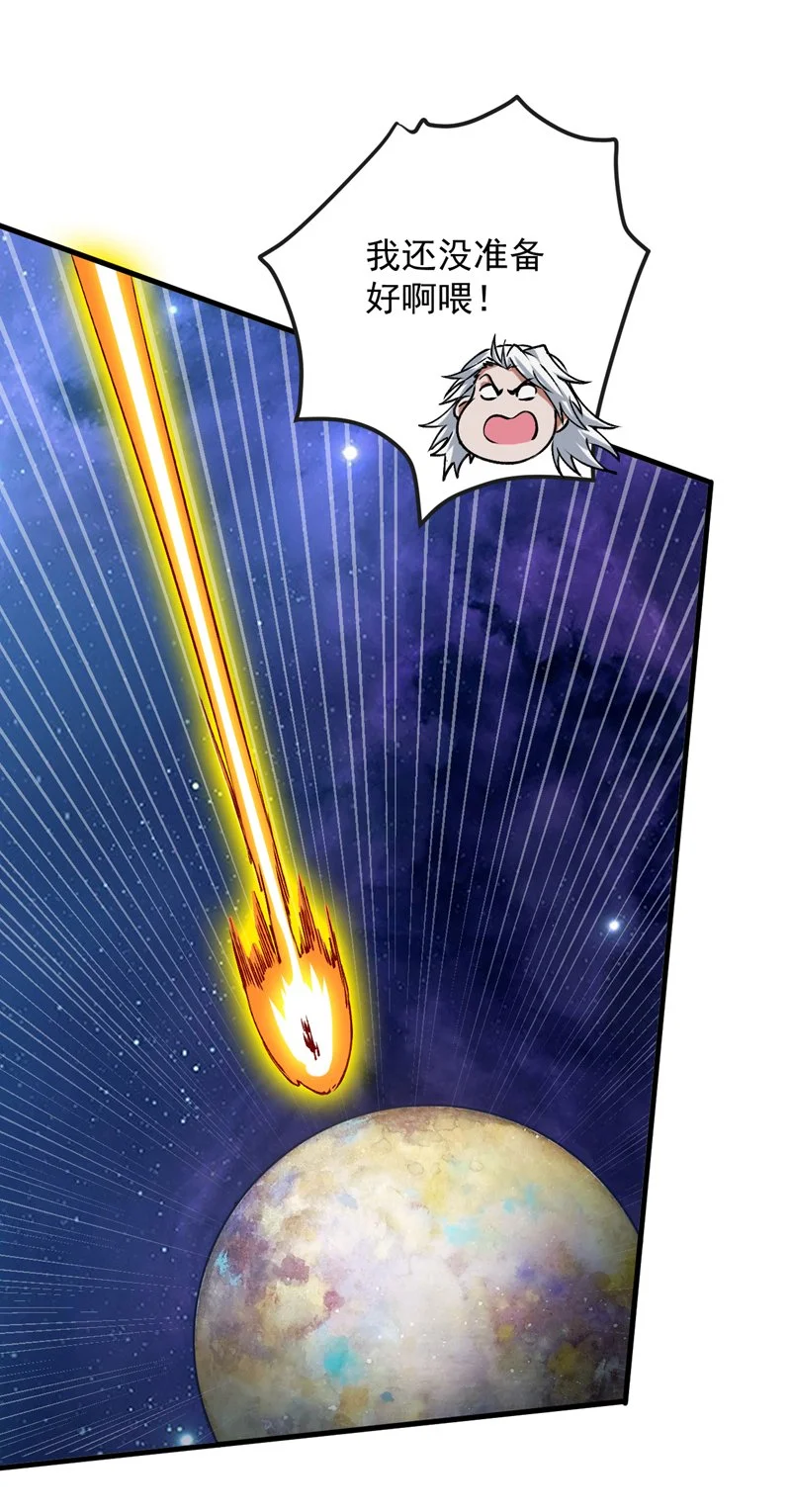 第170话 我后辈在哪！ 第12页