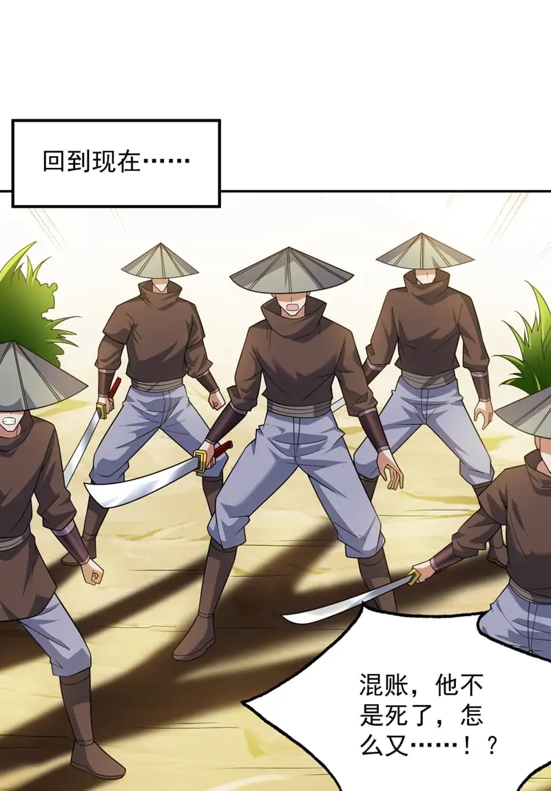 第170话 我后辈在哪！ 第18页