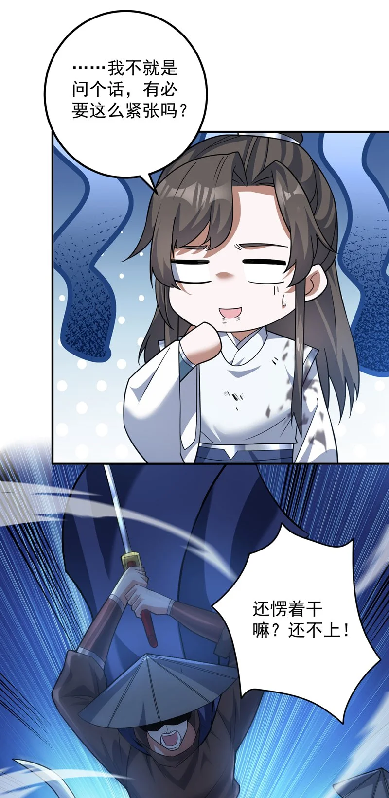 第170话 我后辈在哪！ 第20页