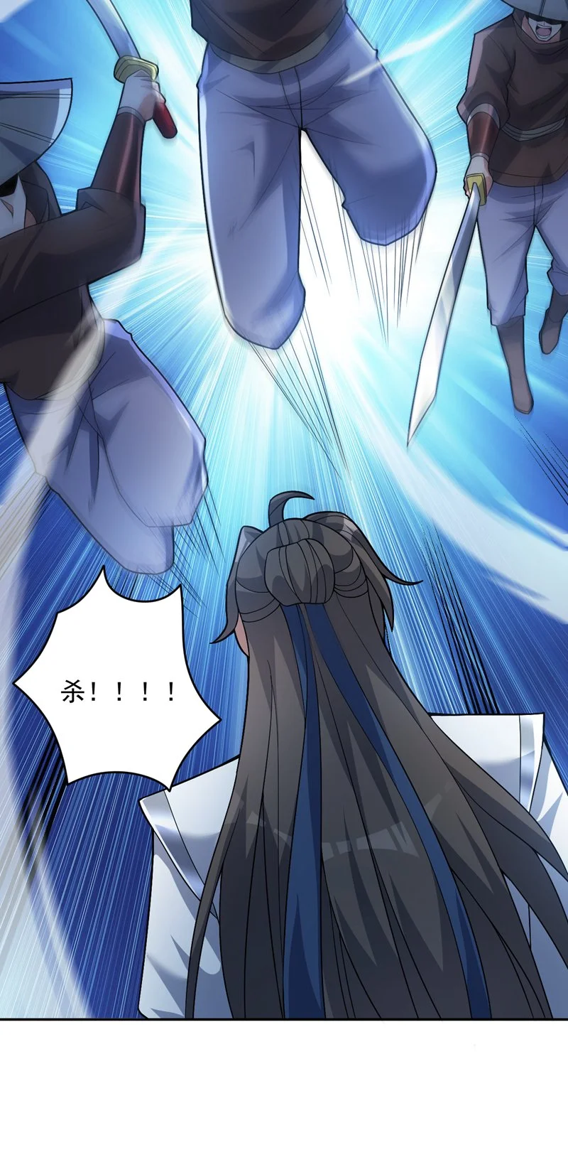 第170话 我后辈在哪！ 第21页