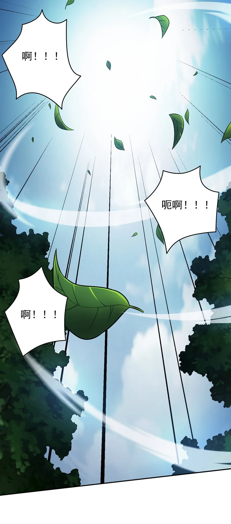 第170话 我后辈在哪！ 第23页