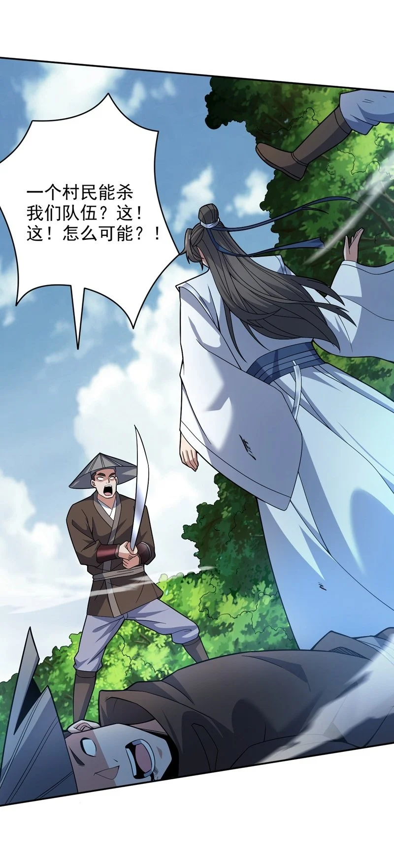 第170话 我后辈在哪！ 第24页