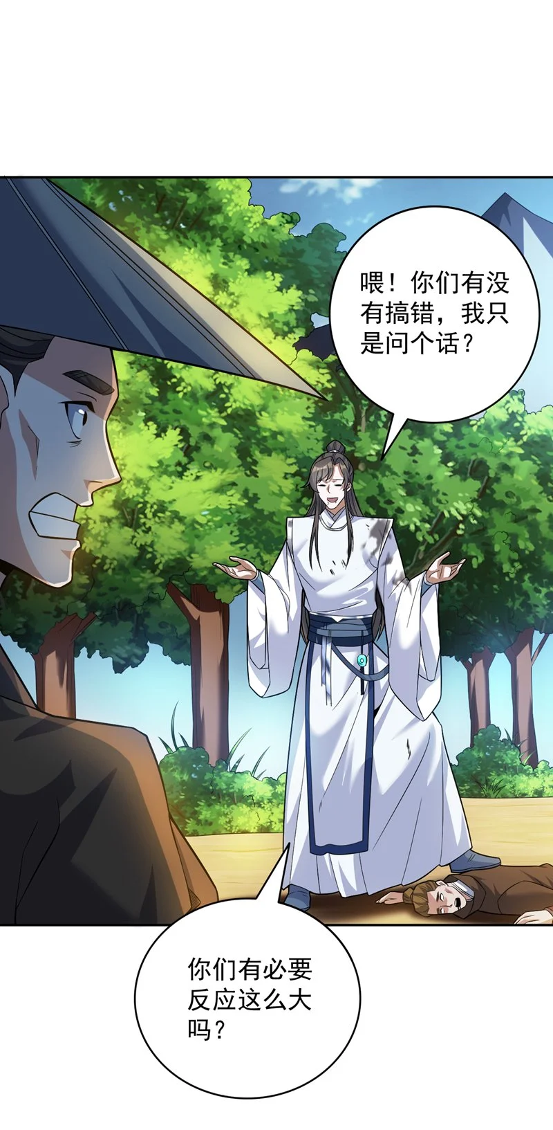 第170话 我后辈在哪！ 第25页