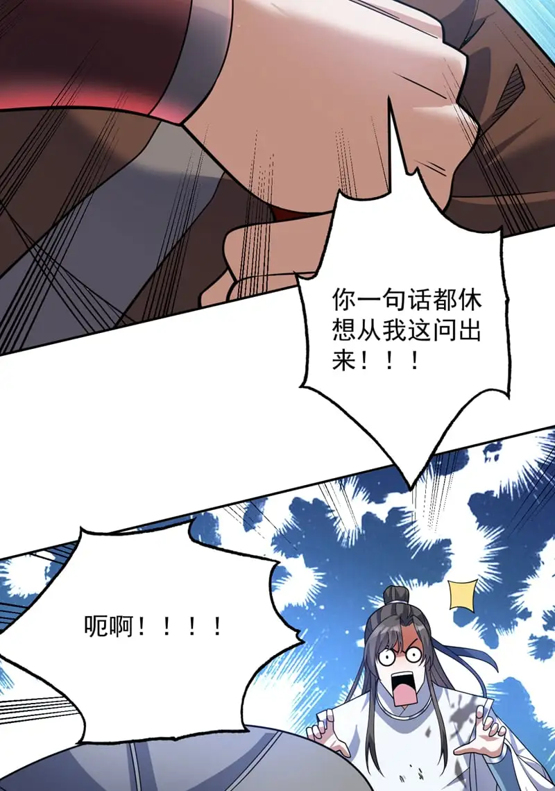 第170话 我后辈在哪！ 第27页