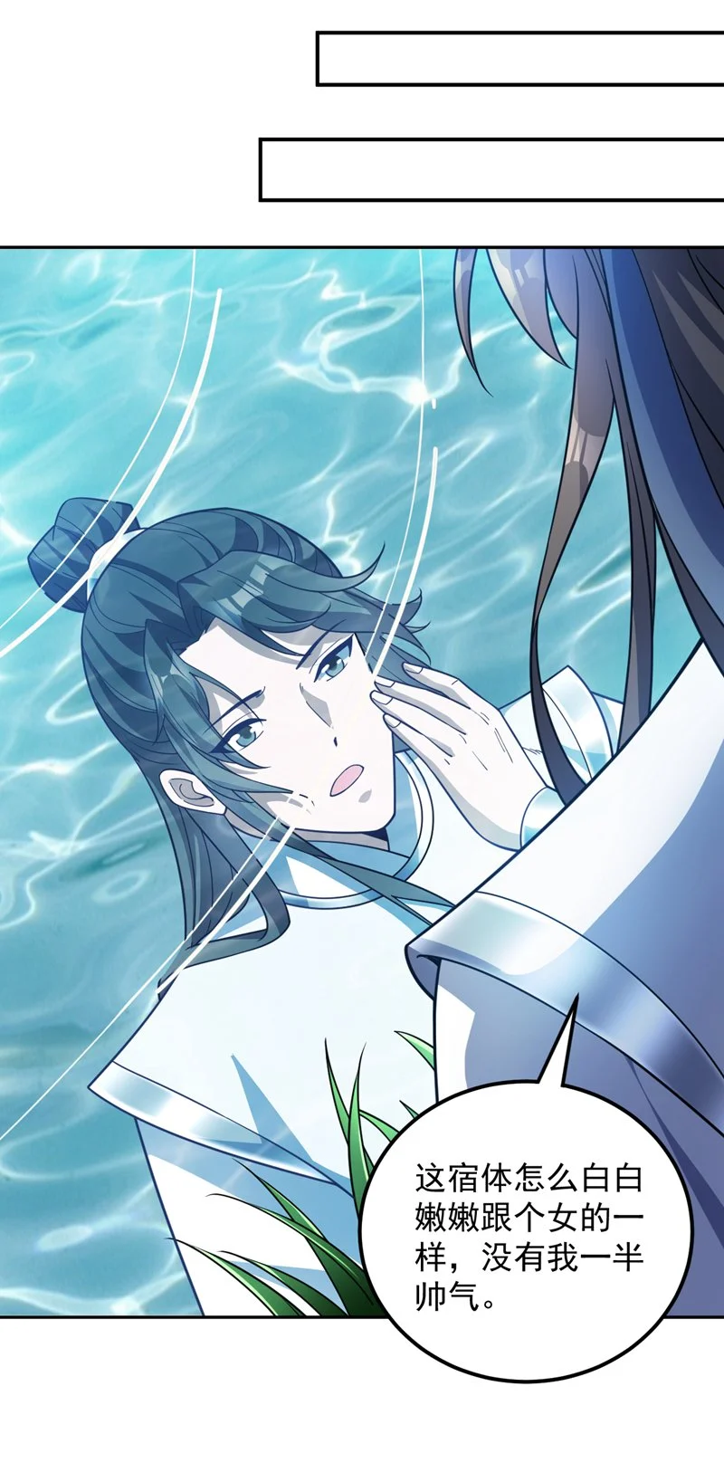 第170话 我后辈在哪！ 第29页
