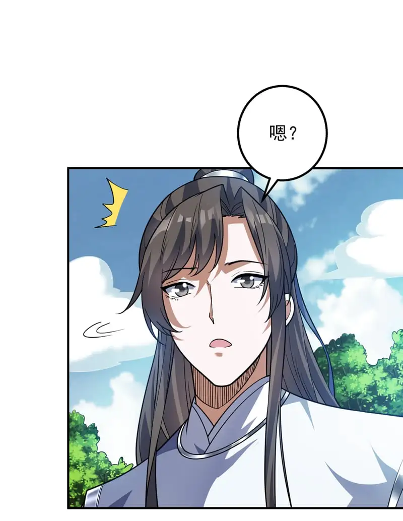 第170话 我后辈在哪！ 第31页
