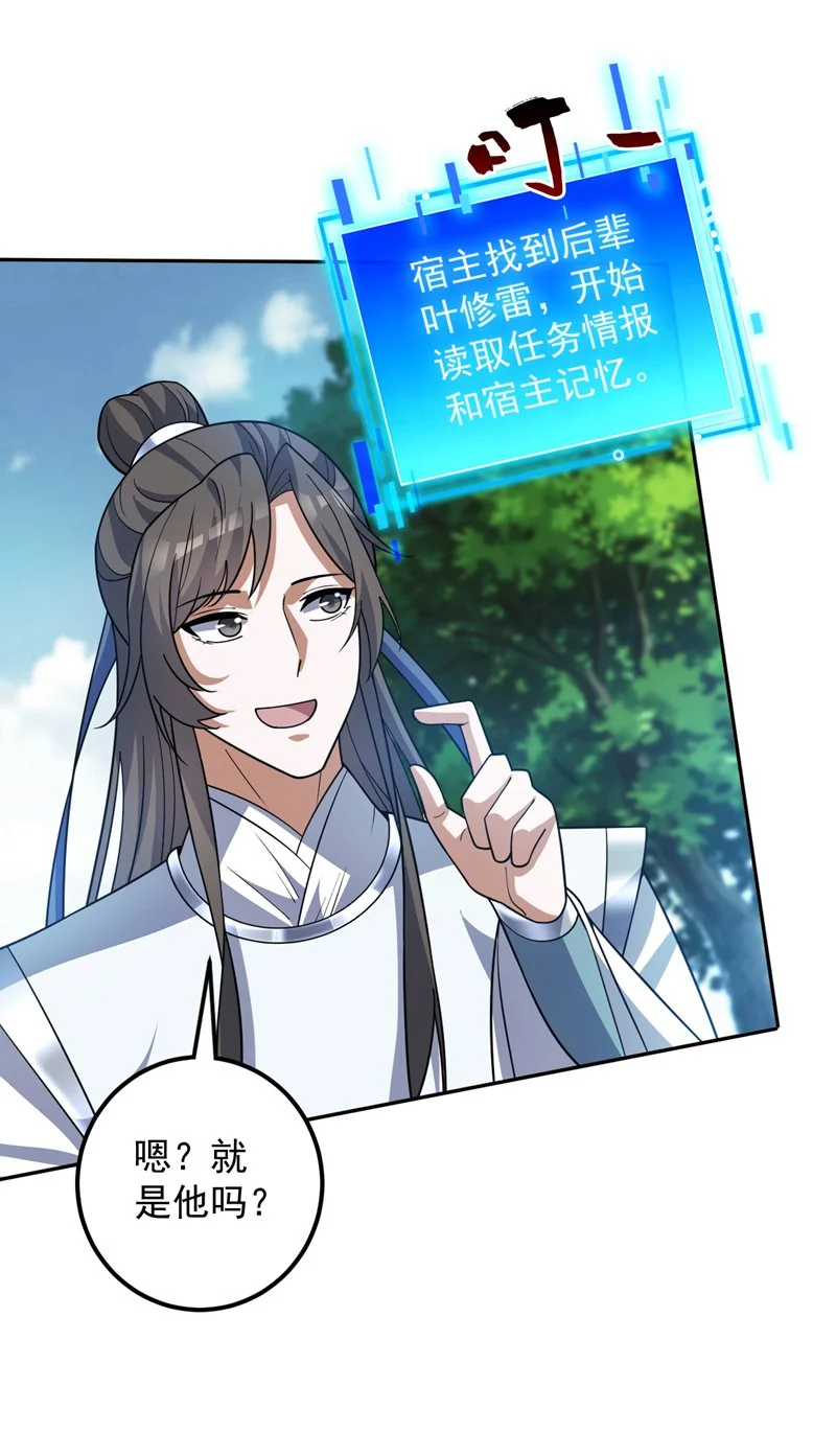 第170话 我后辈在哪！ 第33页