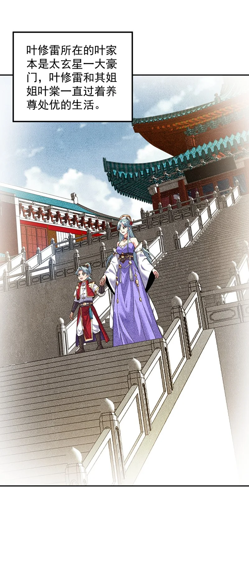 第170话 我后辈在哪！ 第34页