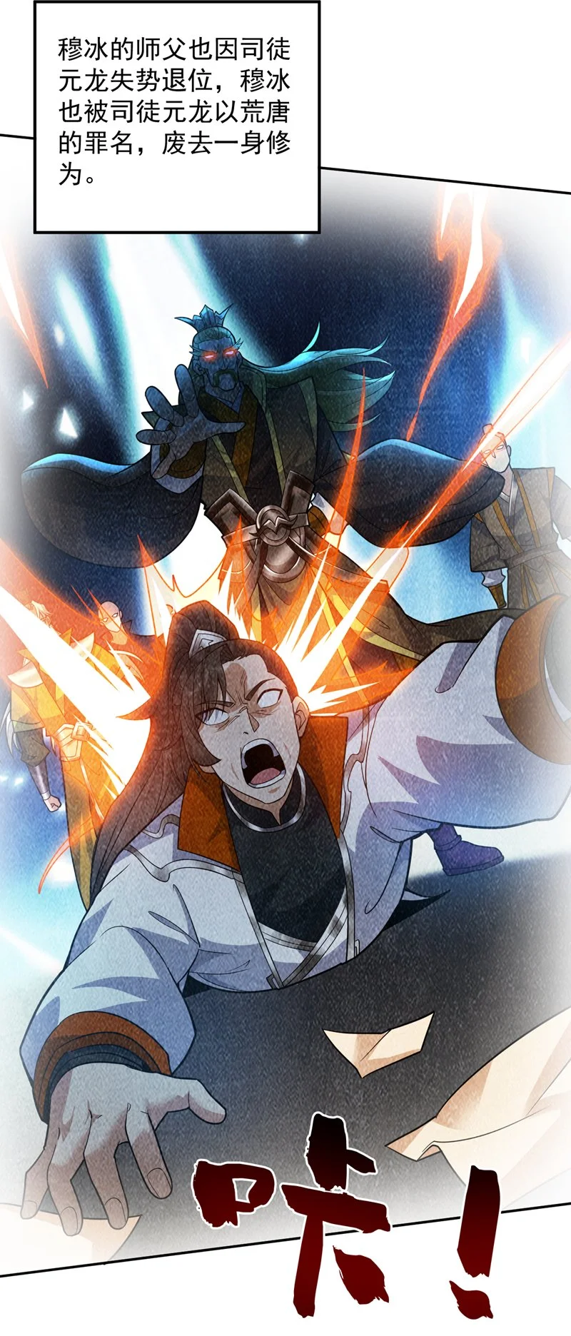 第170话 我后辈在哪！ 第39页