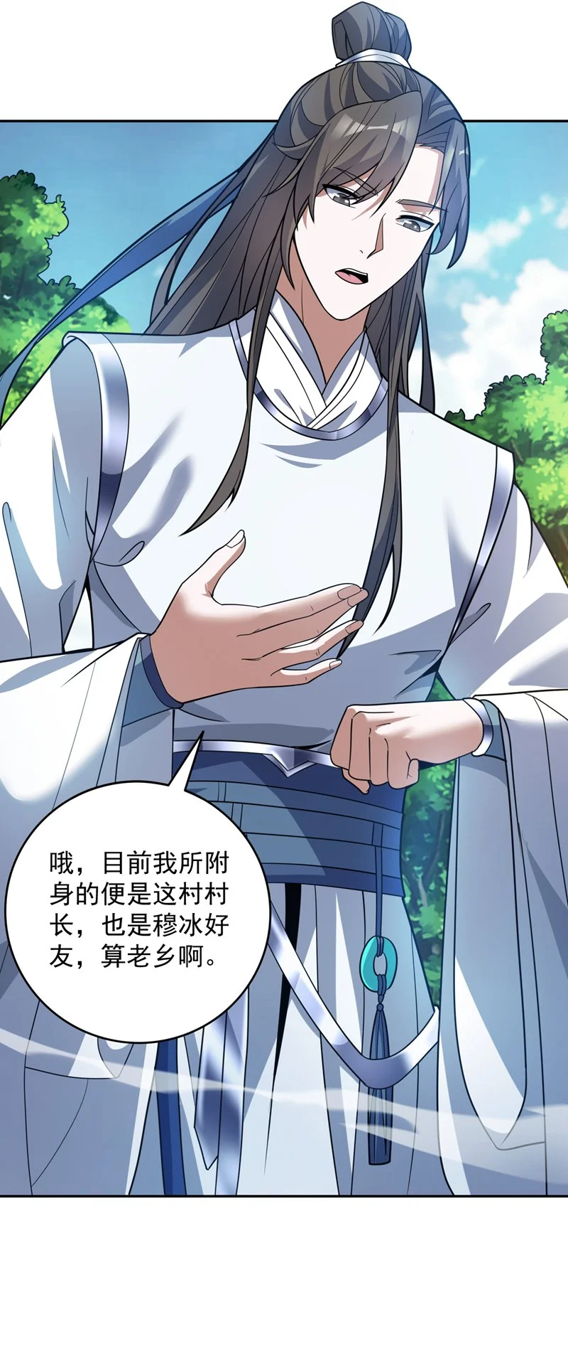 第170话 我后辈在哪！ 第41页