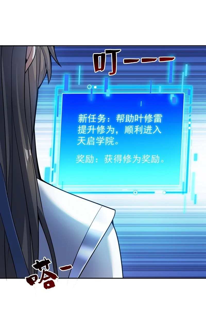 第171话 挨打就能变强！ 第2页