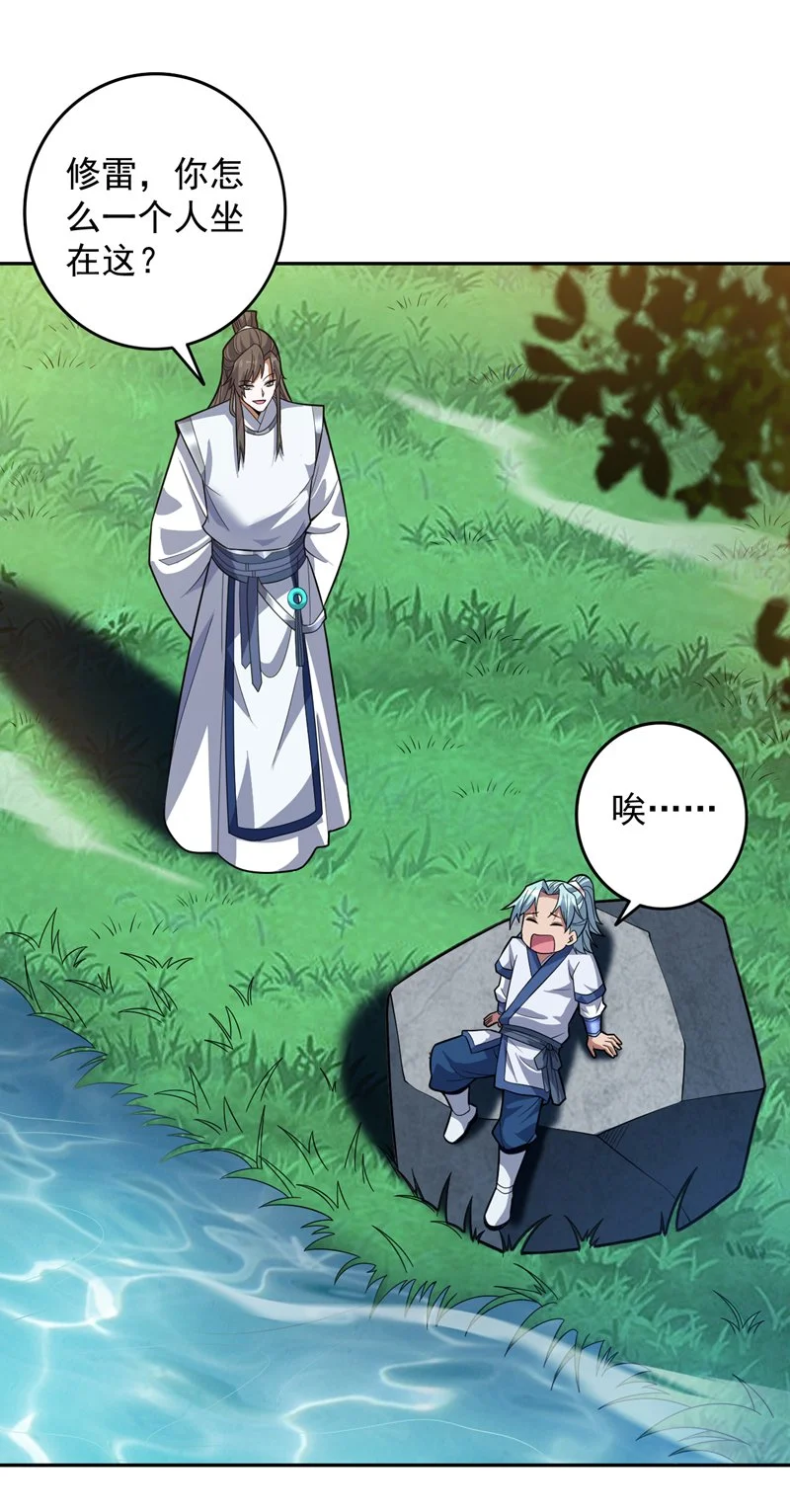 第171话 挨打就能变强！ 第4页