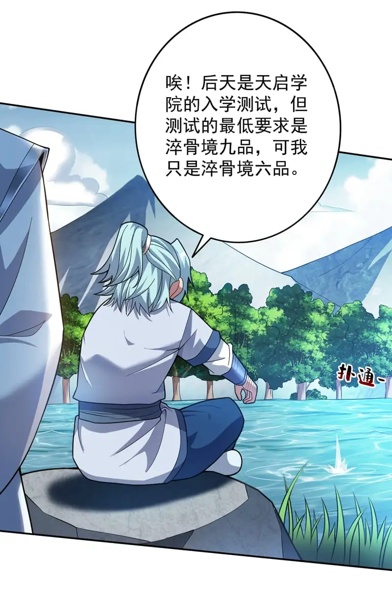 第171话 挨打就能变强！ 第5页