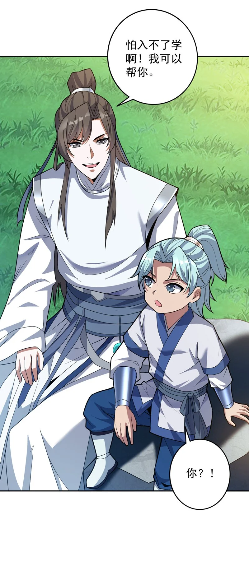 第171话 挨打就能变强！ 第6页
