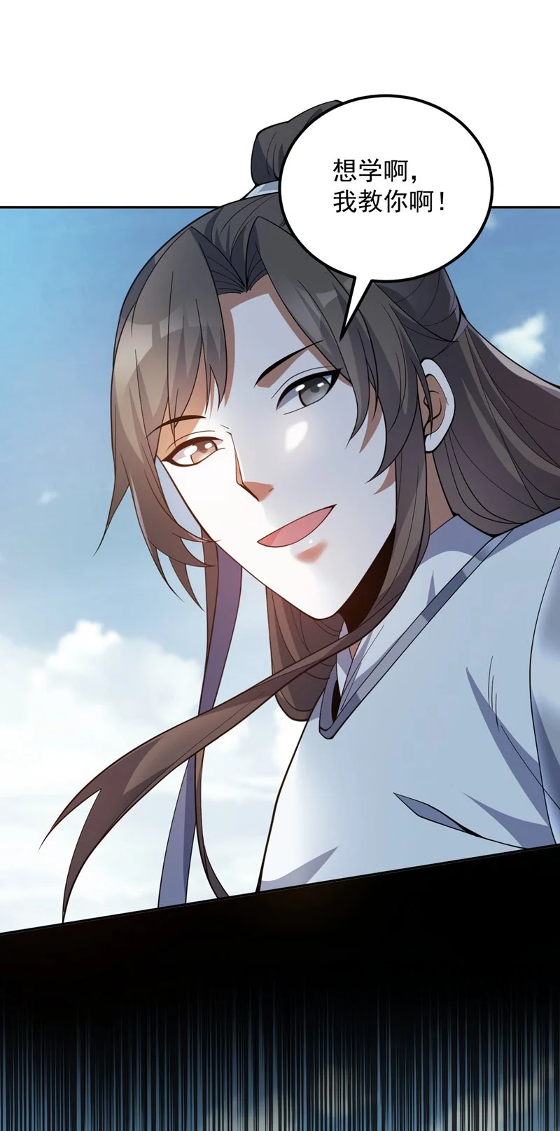 第171话 挨打就能变强！ 第12页
