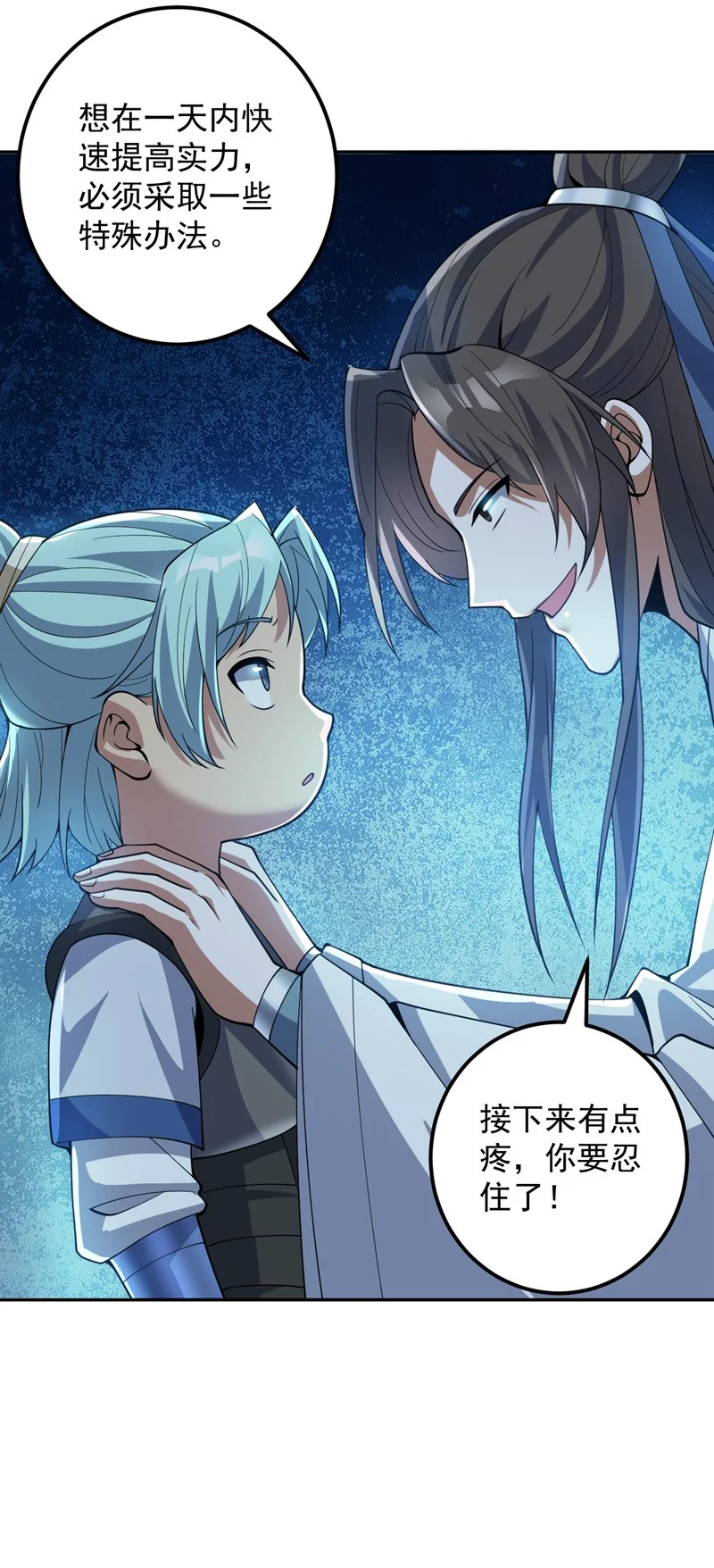 第171话 挨打就能变强！ 第14页
