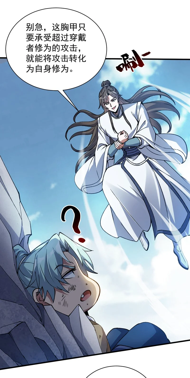 第171话 挨打就能变强！ 第19页